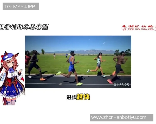 长跑与短跑的魅力对决：速度与耐力的较量与选择